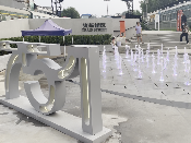 北京751D●PARK時(shí)尚廣場(chǎng)旱地音樂(lè)噴泉